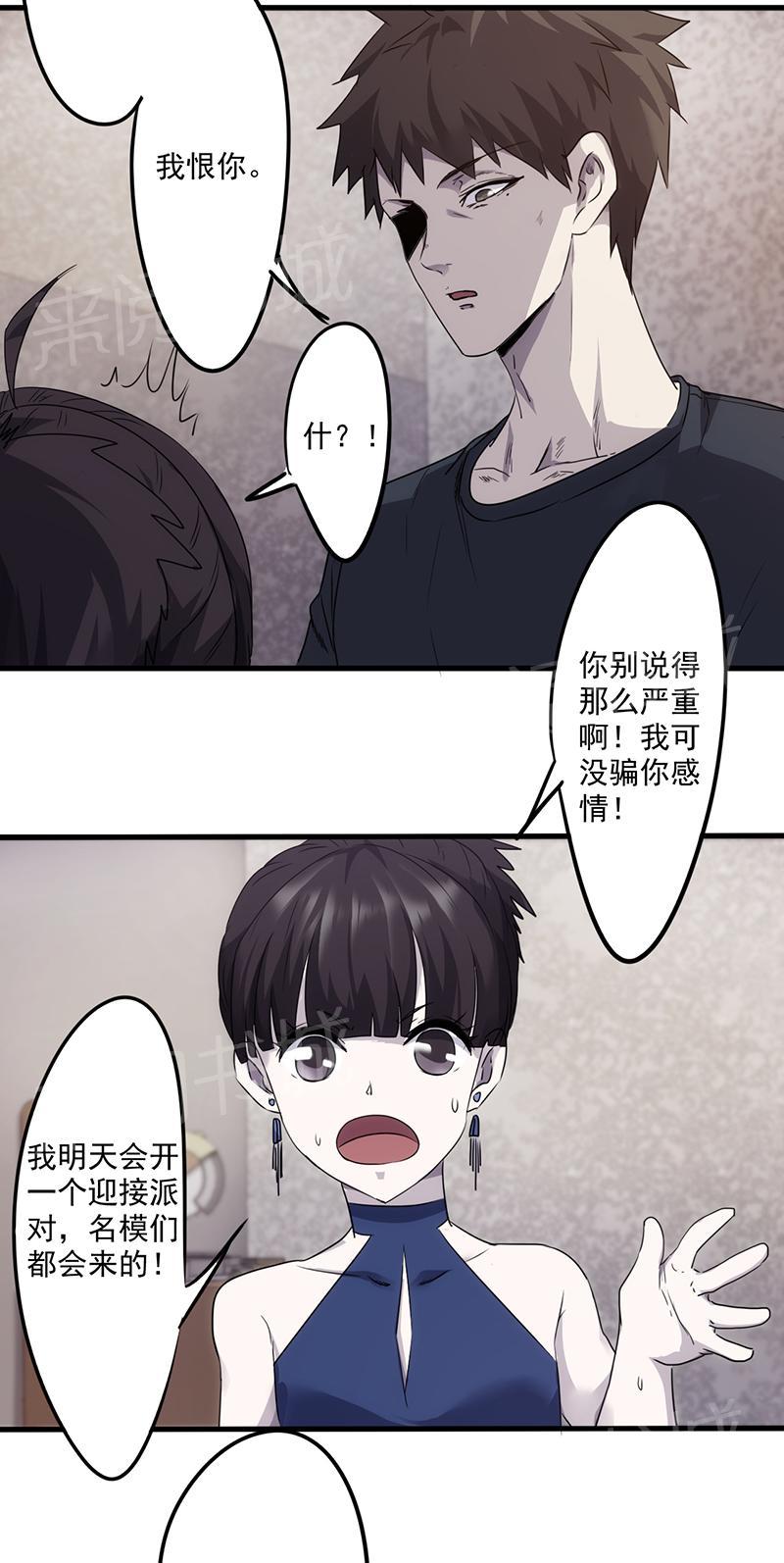 第77话4