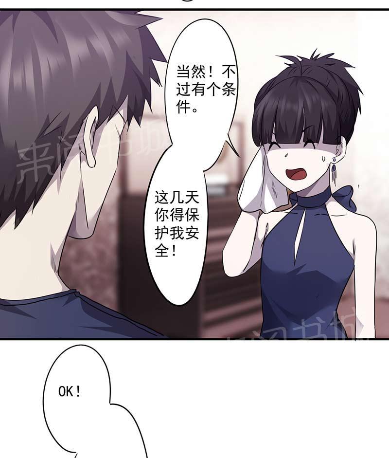 第77话7