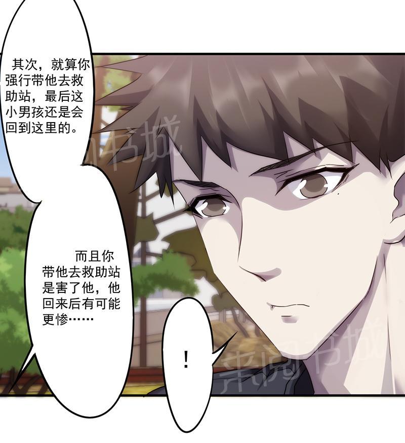 第80话11
