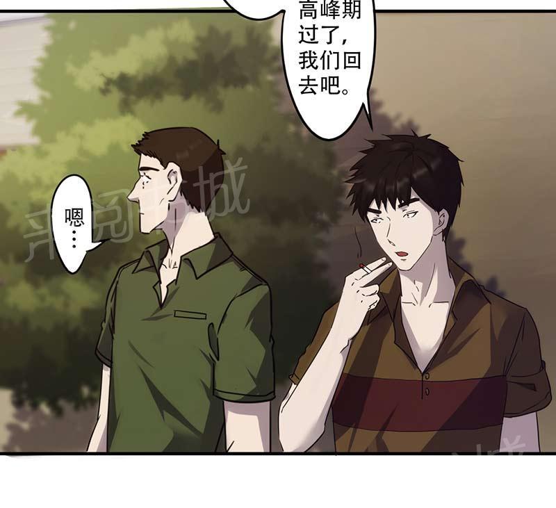 第81话10