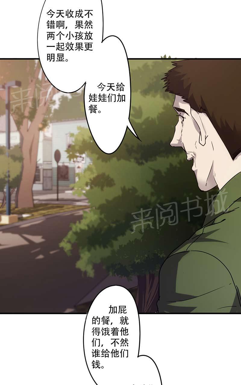 第81话9