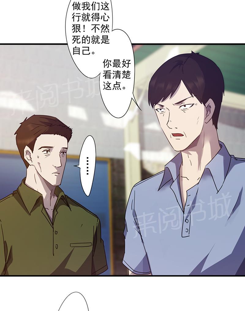 第82话5