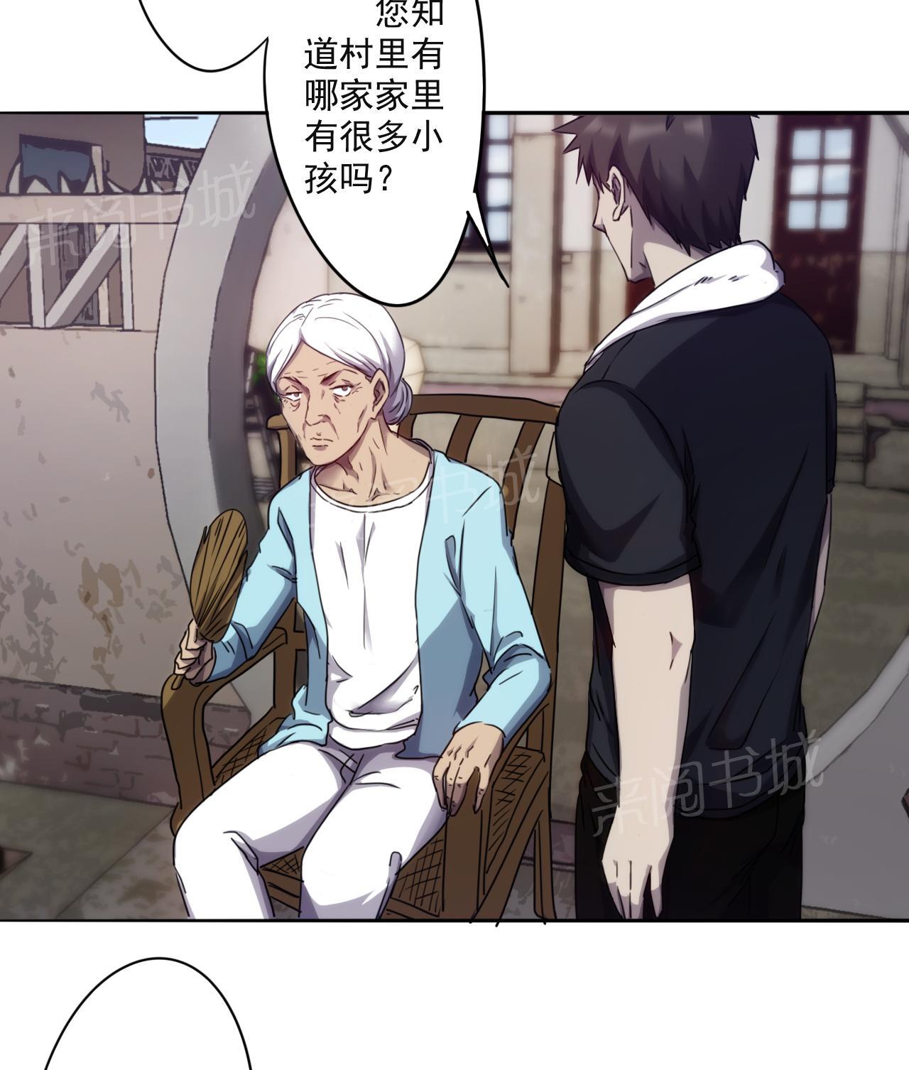 第83话4