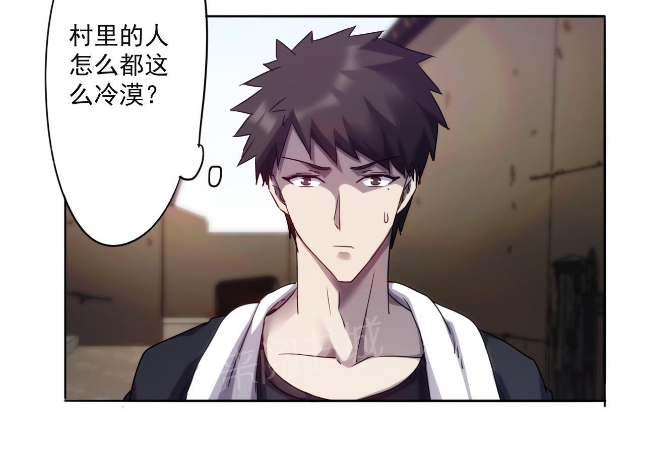 第83话7