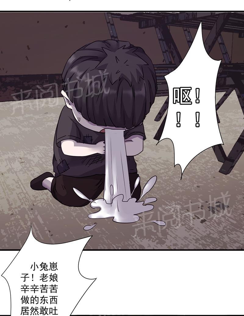第84话4