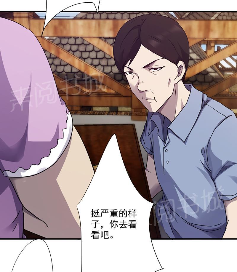 第84话8