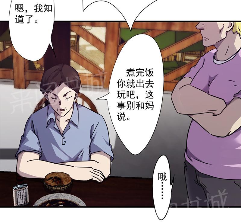 第84话9