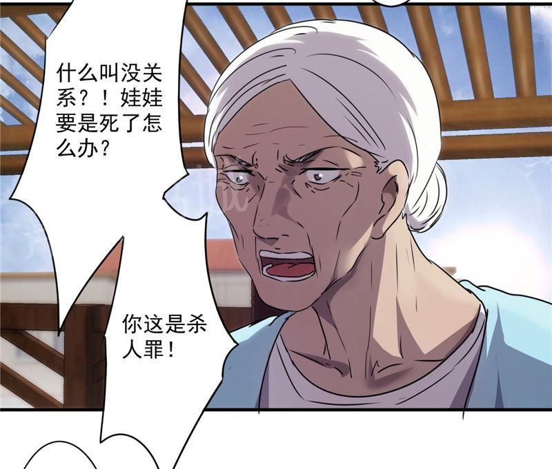 第85话10