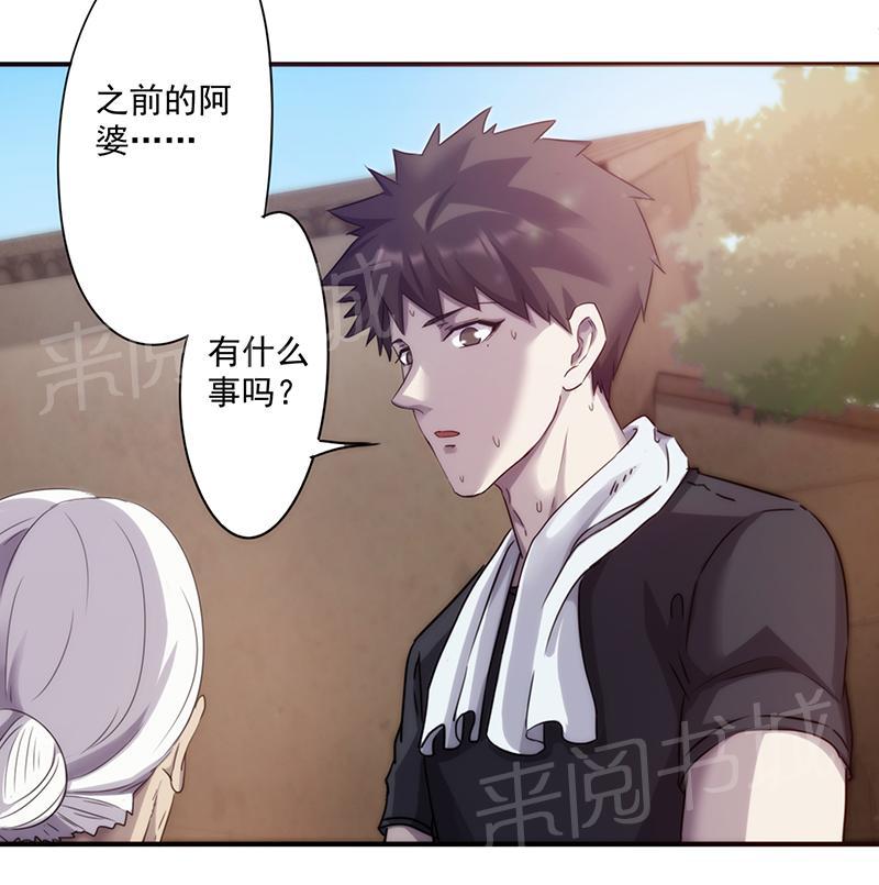 第86话8