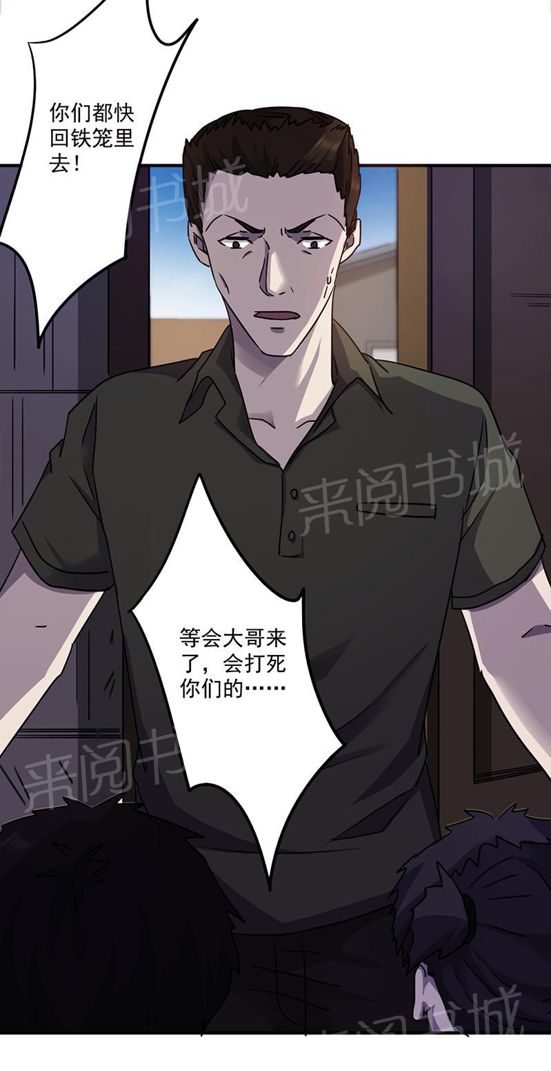 第87话9