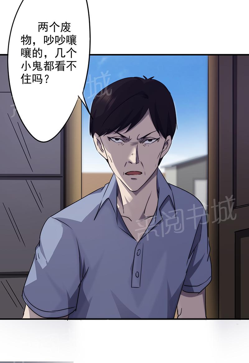 第88话5