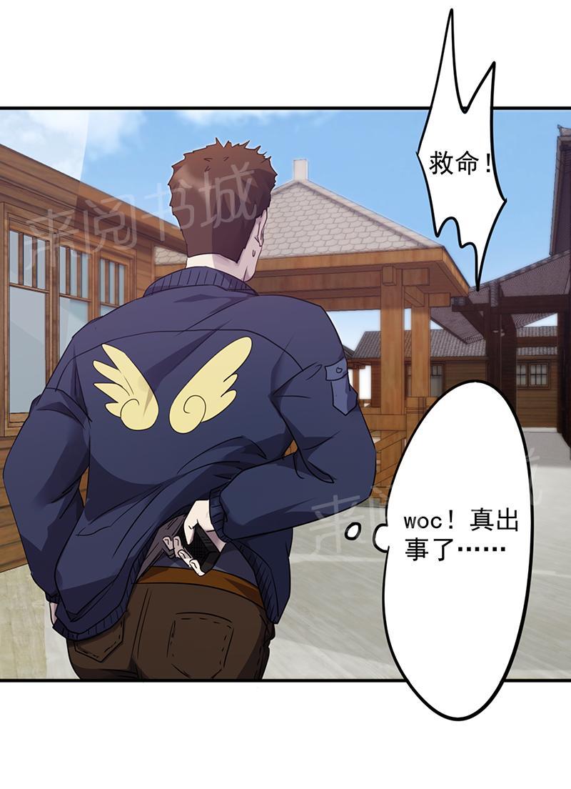 第89话7