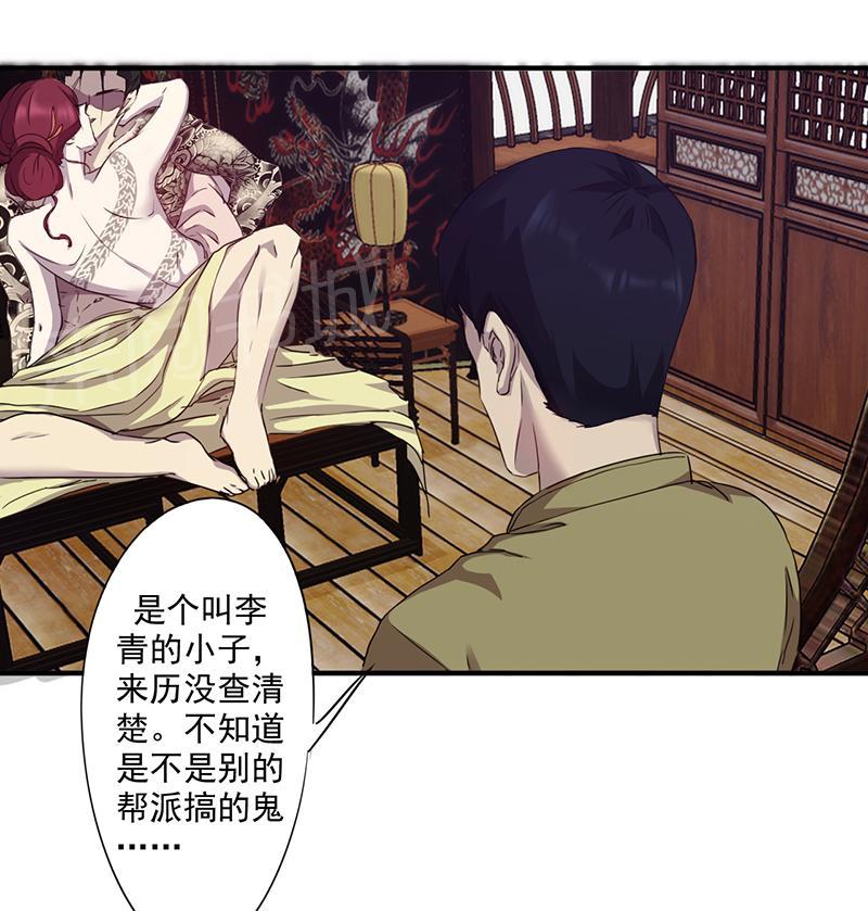 第90话6