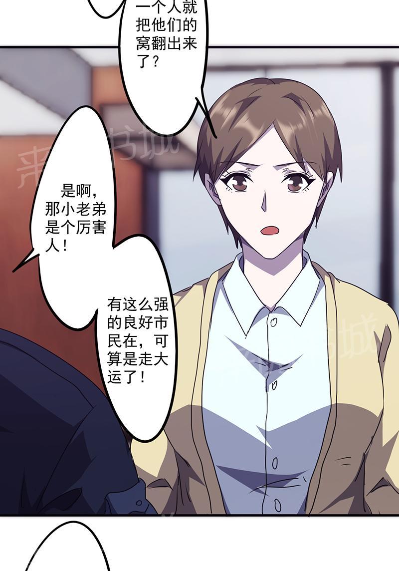 第94话7