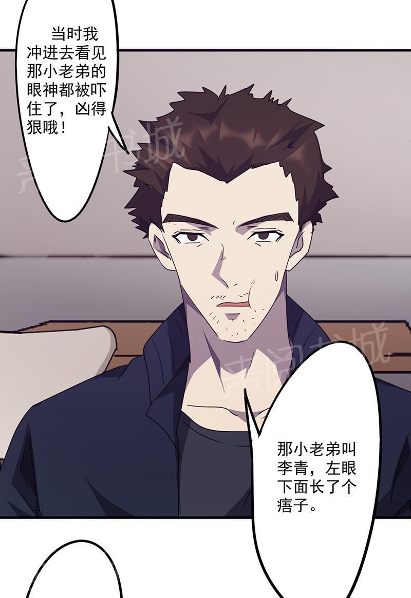 第94话8