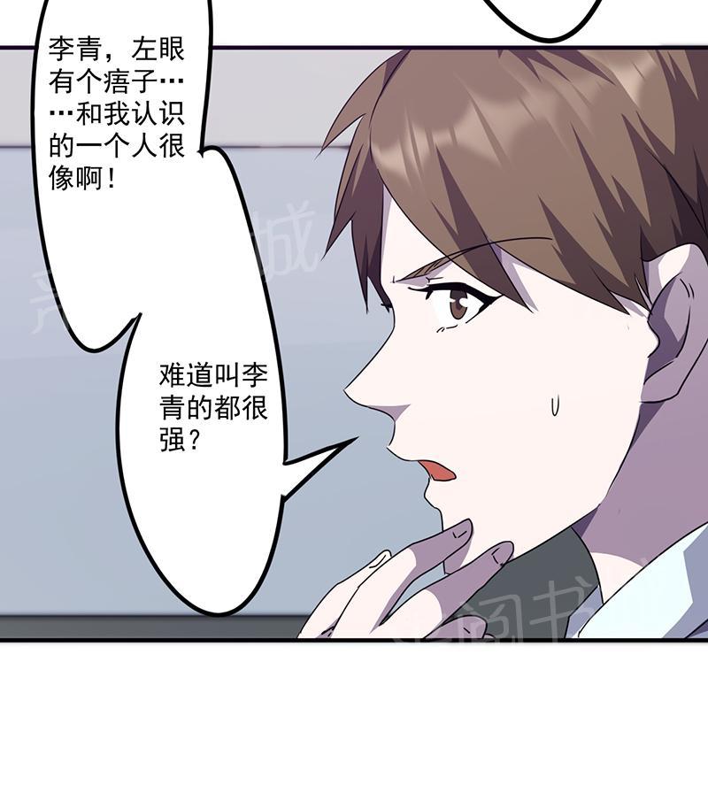 第94话9