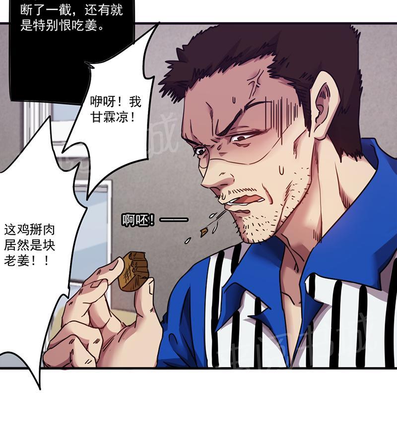 第95话7