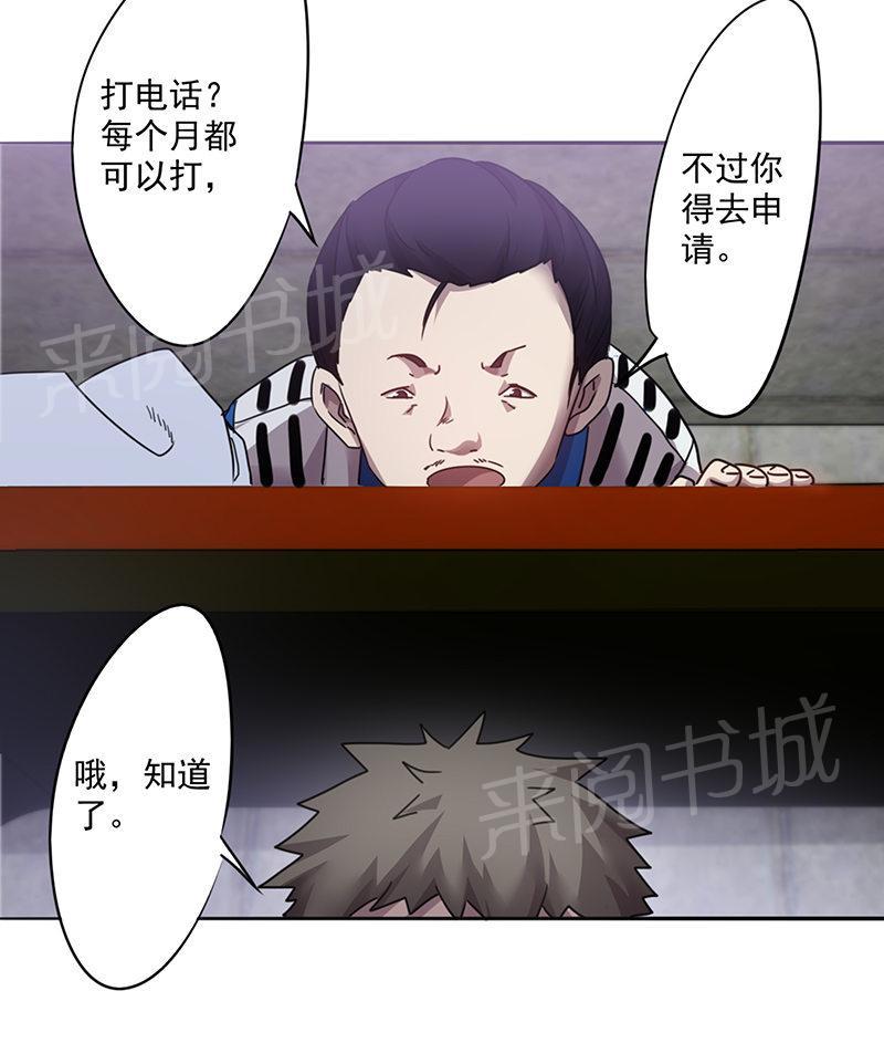 第99话4