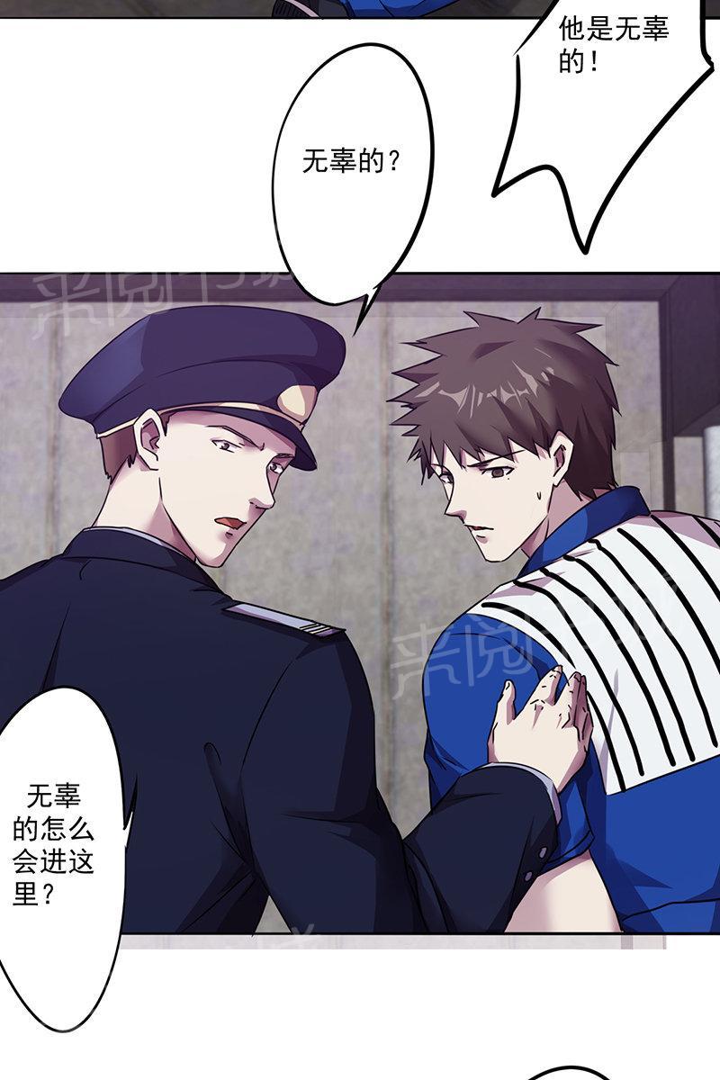 第101话7