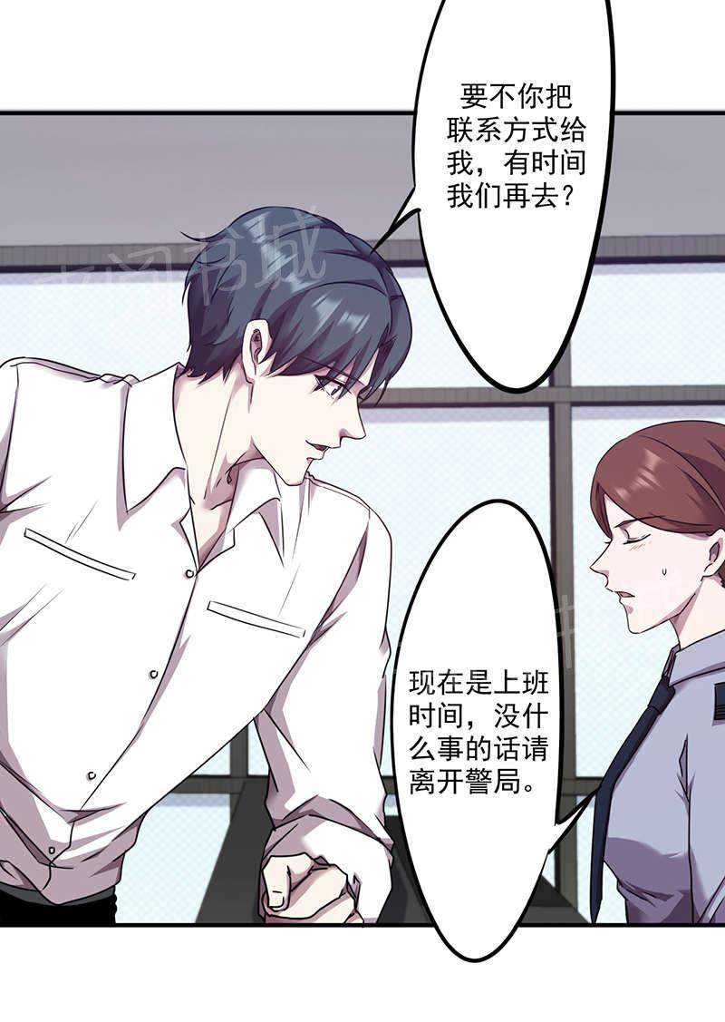 第105话6
