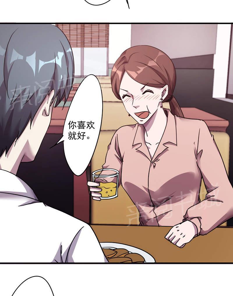 第106话3