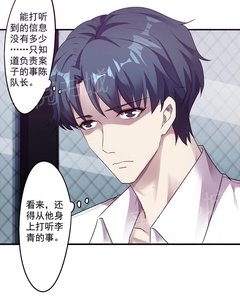 第106话7