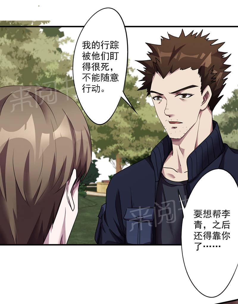 第107话4
