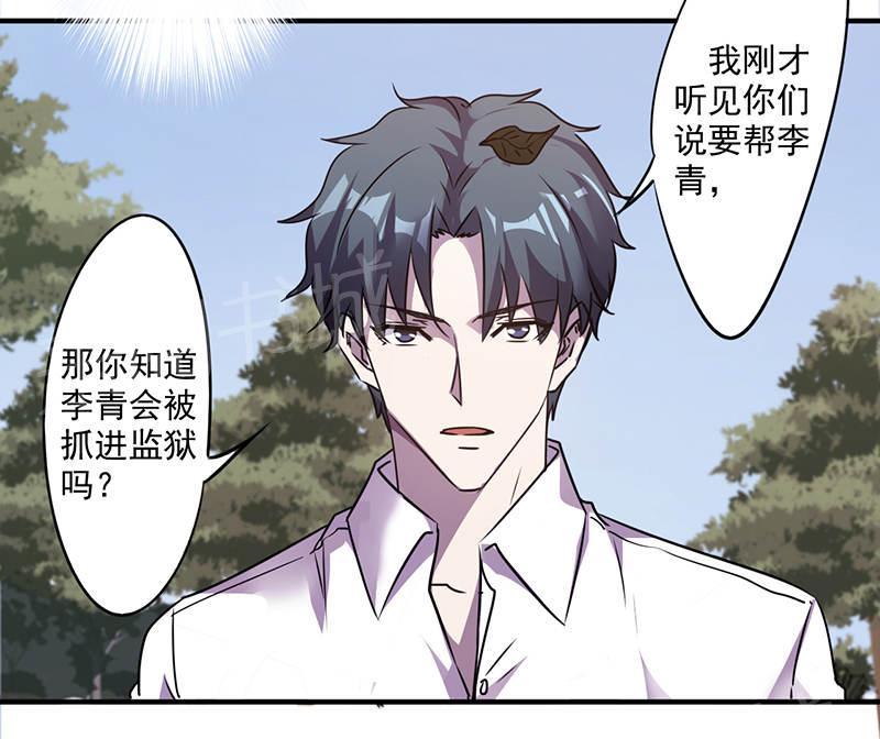 第108话3