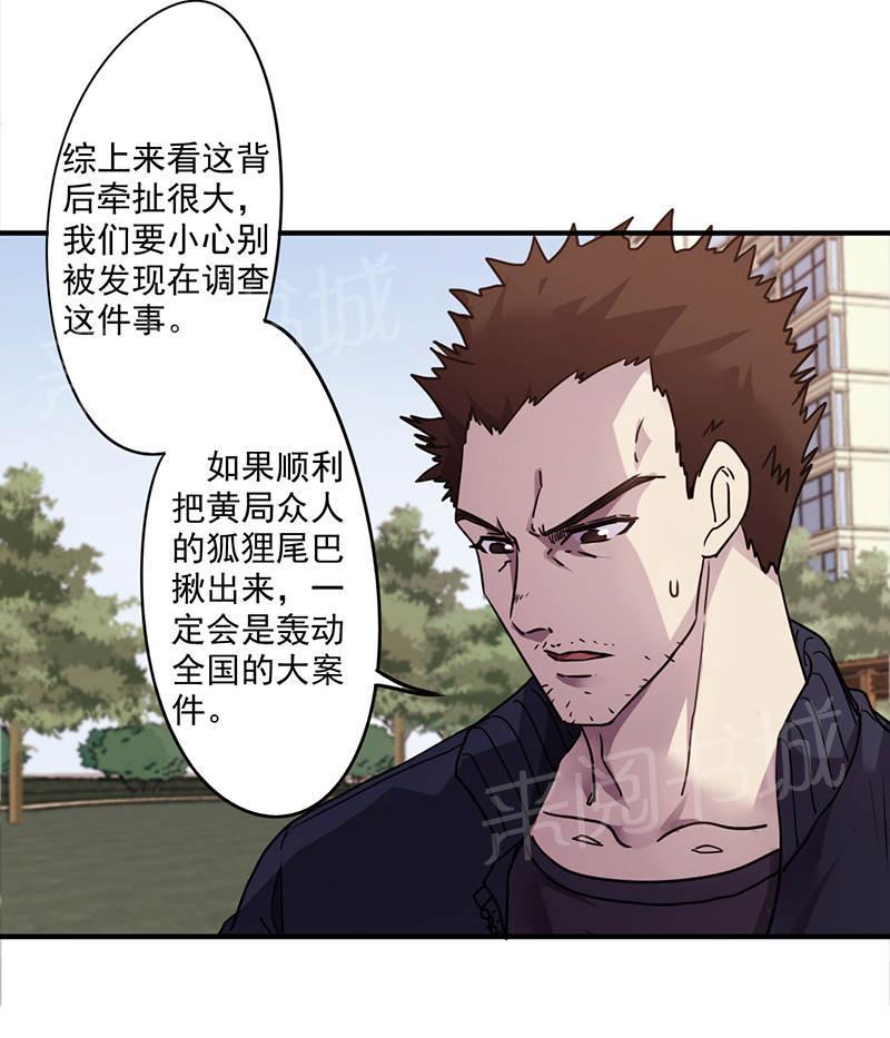 第108话6