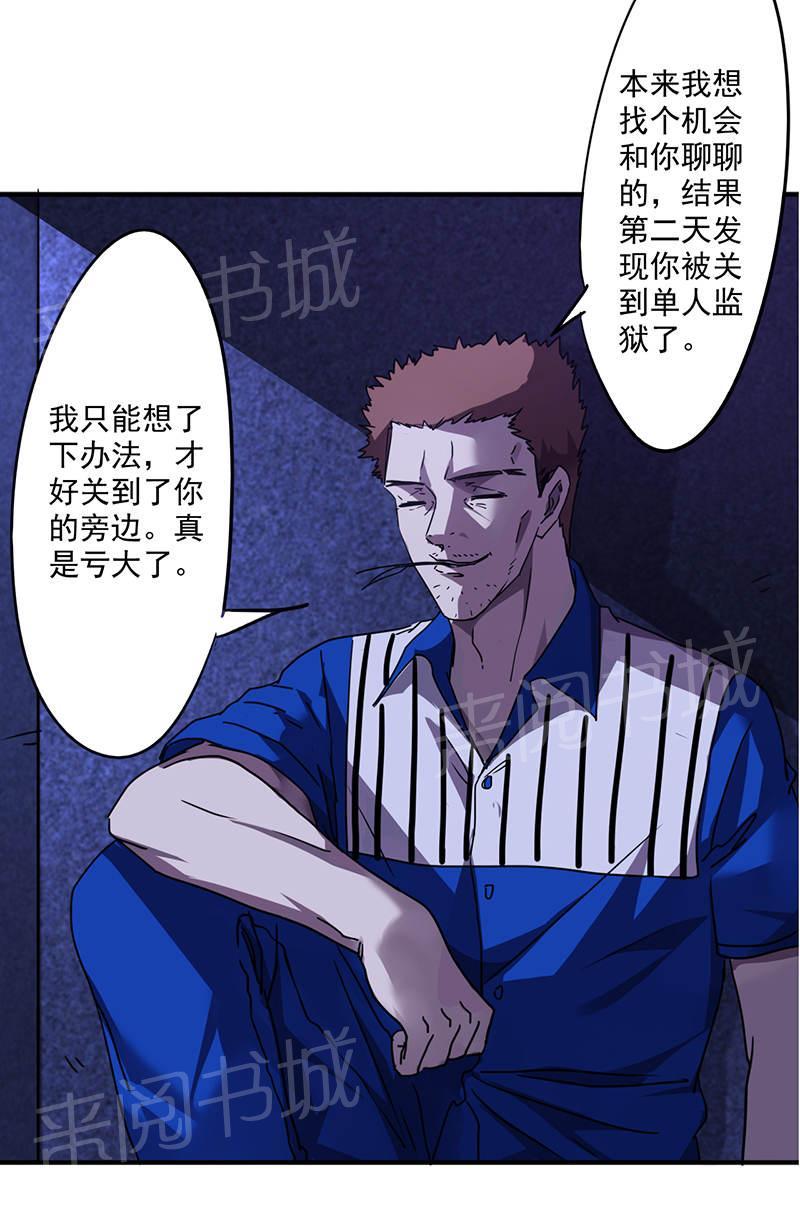 第109话5