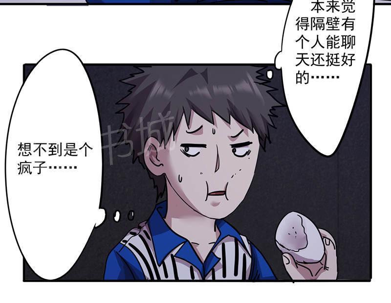 第113话18