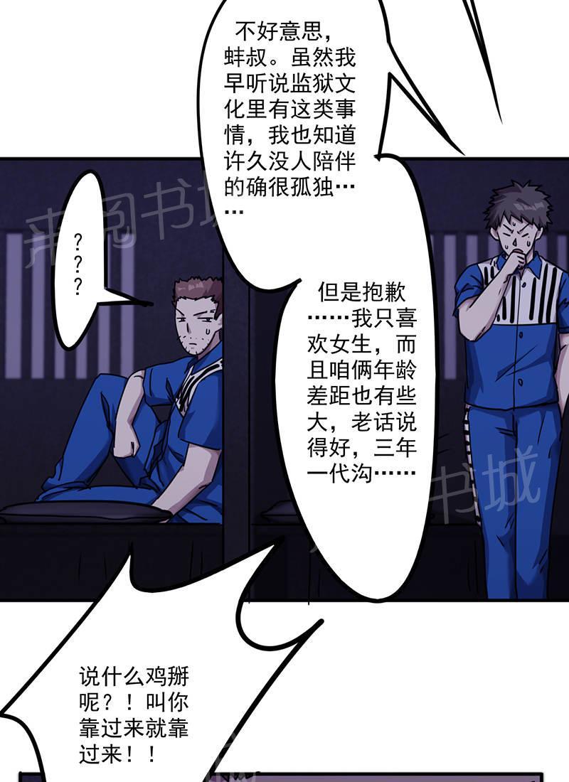 第113话22