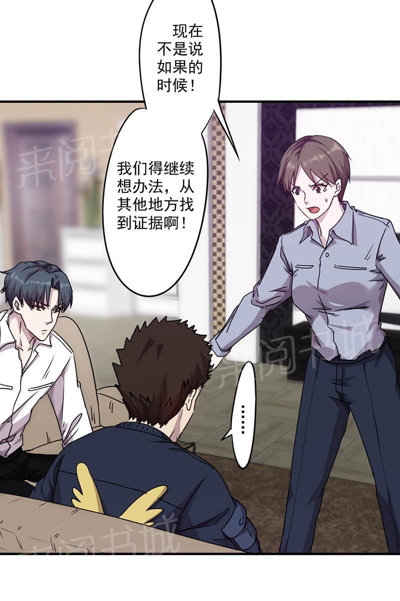 第113话4