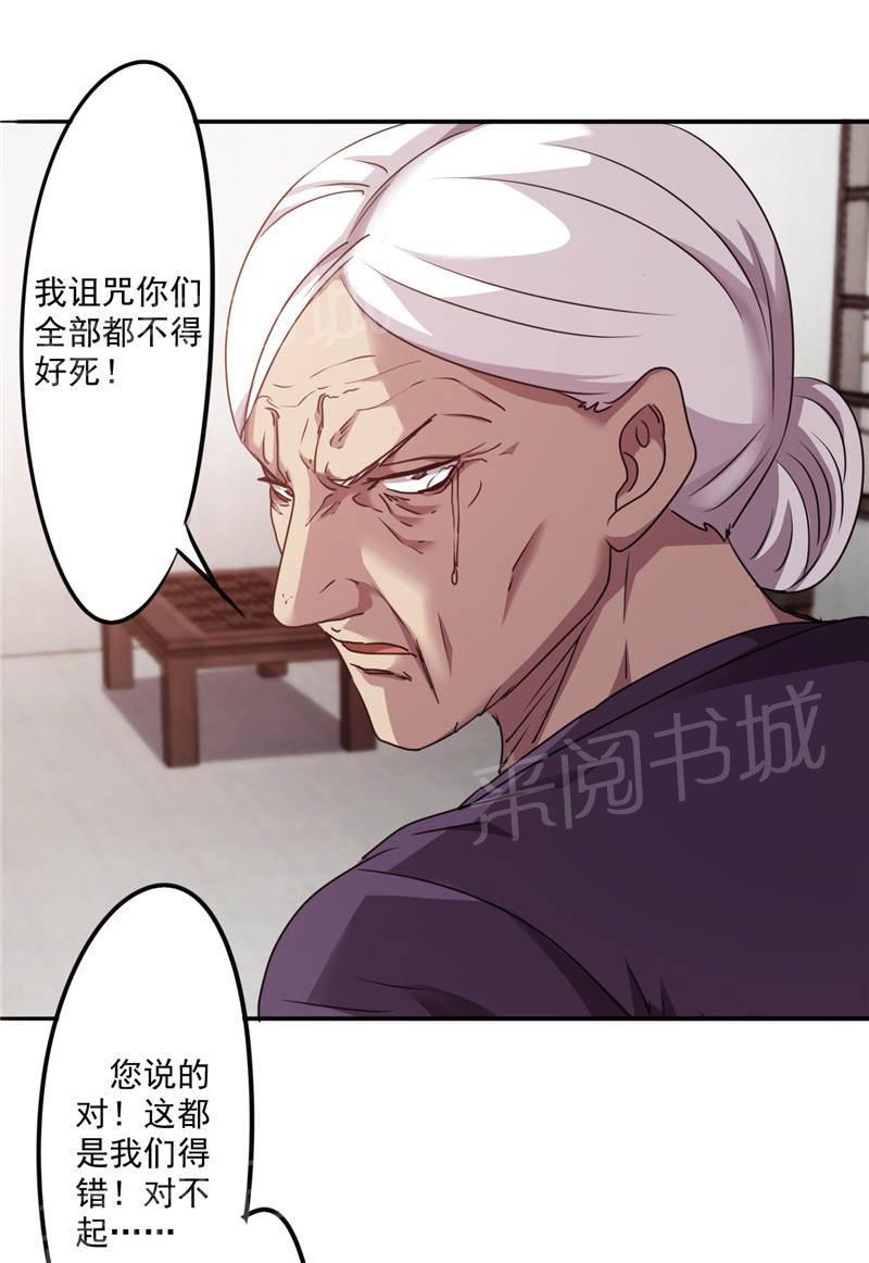 第114话16