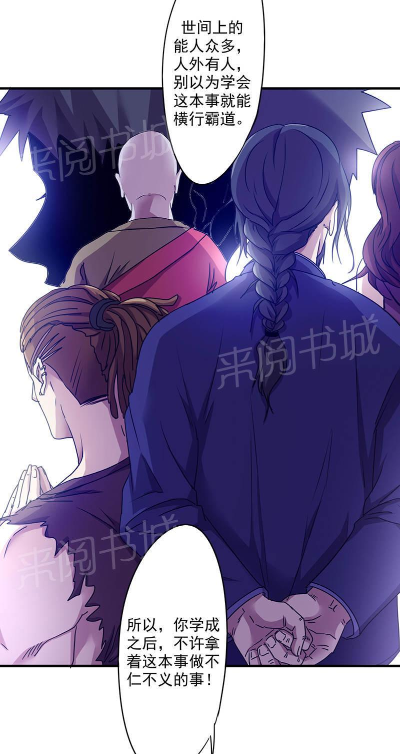 第114话27