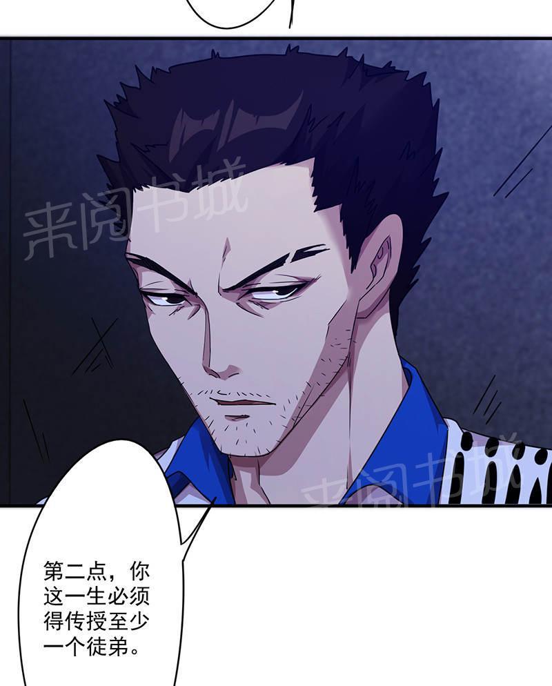 第114话28
