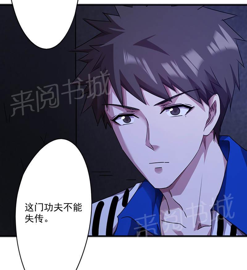 第114话29