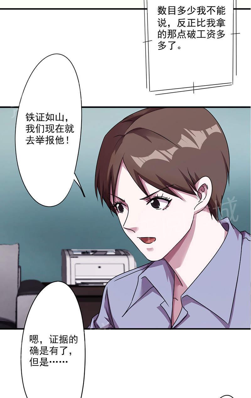 第115话8