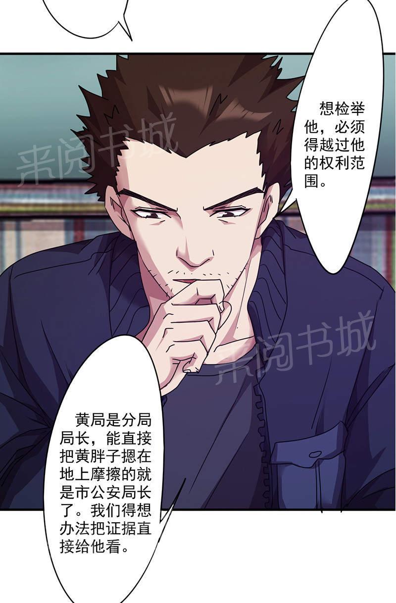 第115话9