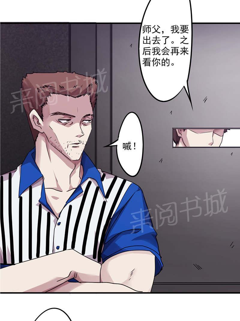 第116话14