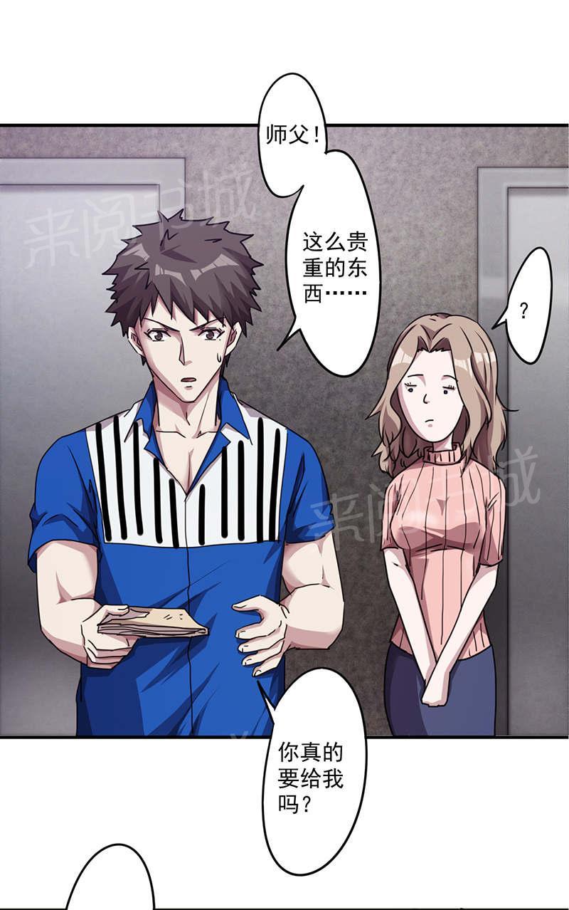 第116话17