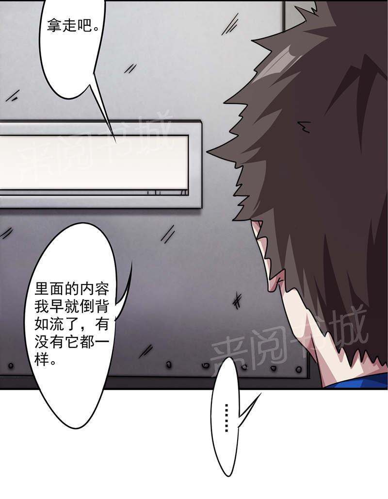 第116话18