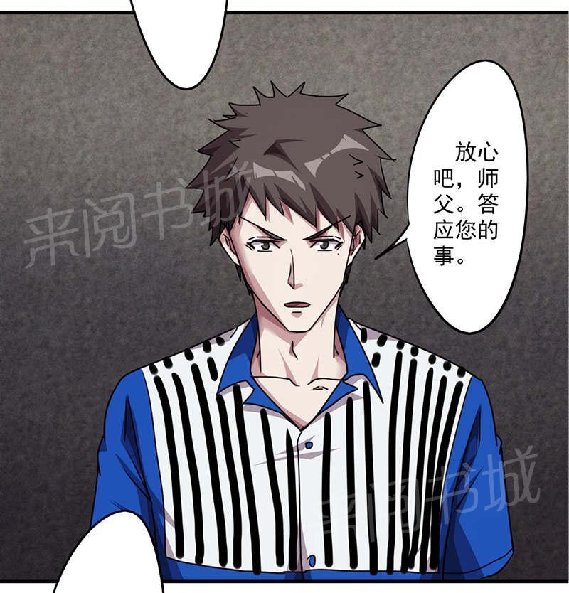 第116话20