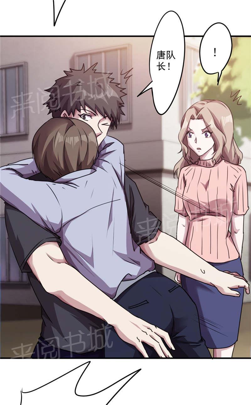 第116话26