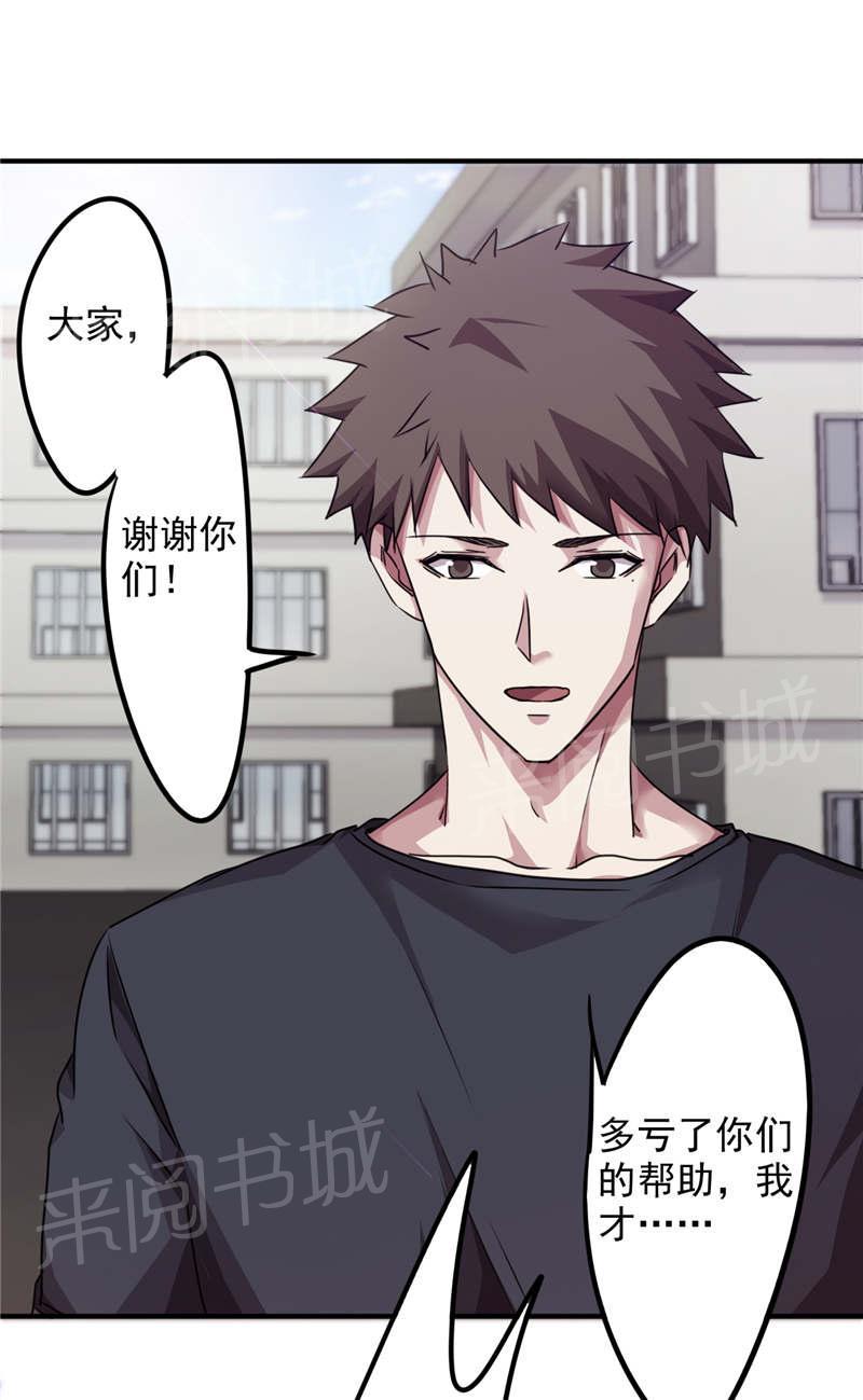 第116话29
