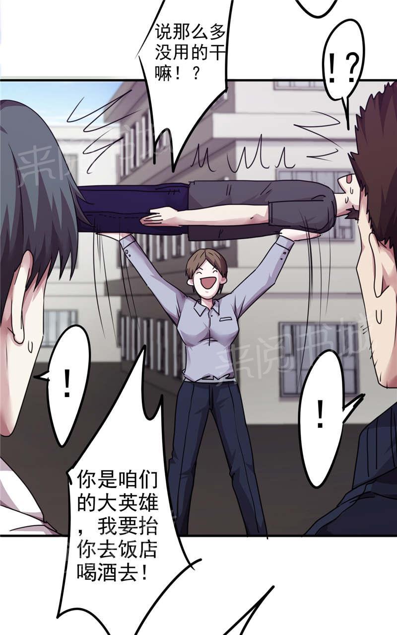 第116话30