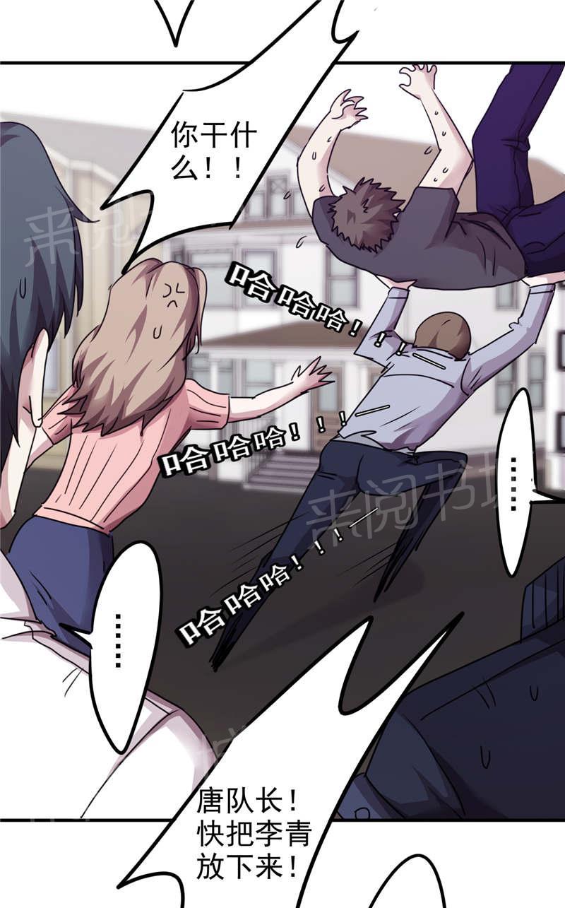 第116话31