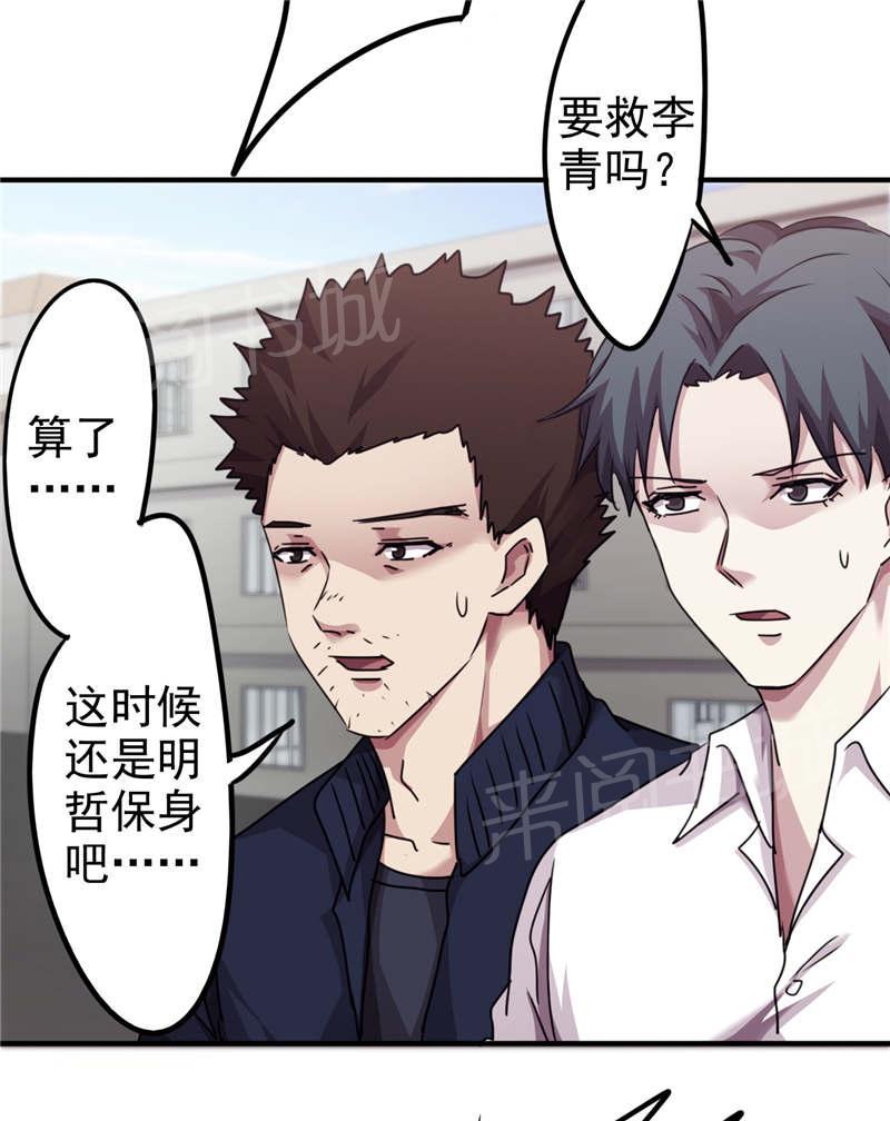 第116话32