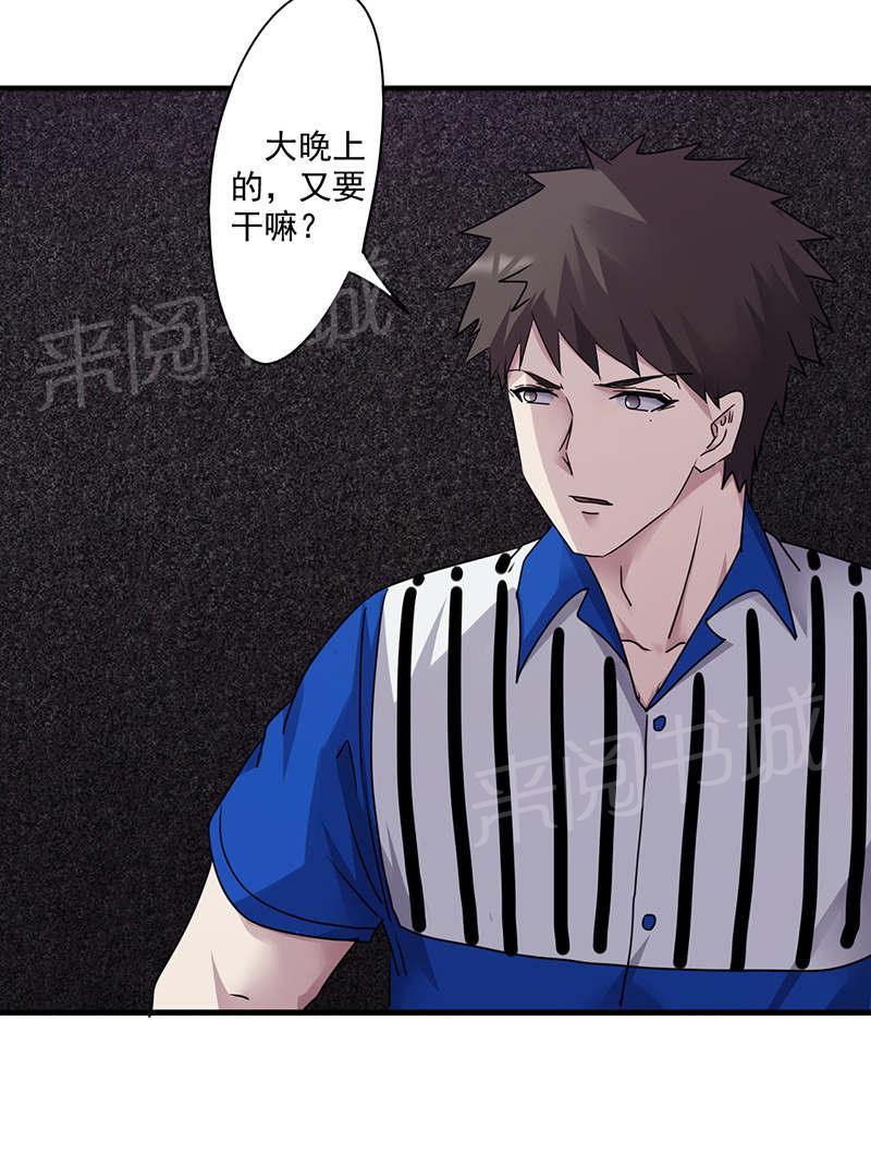 第116话5