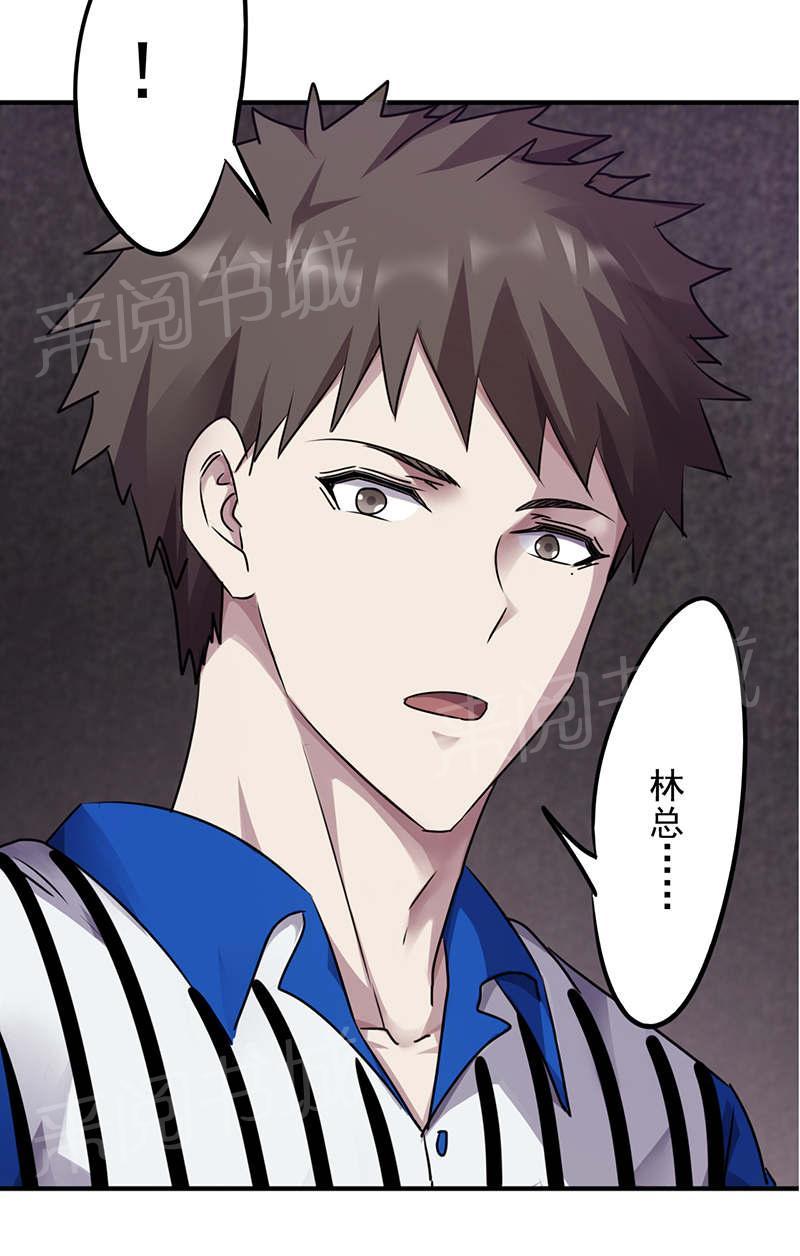 第116话9
